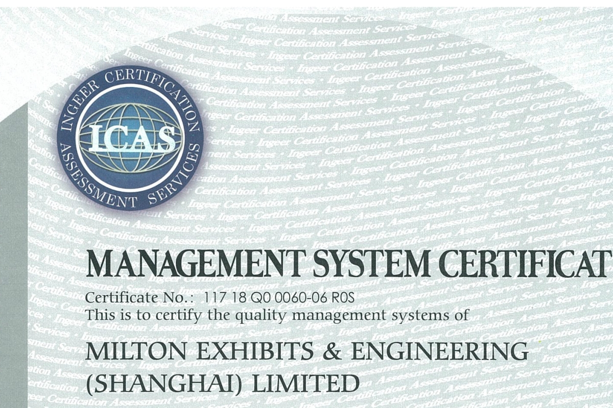 质量管理-ISO9001证书-展览会-大会主场承建商