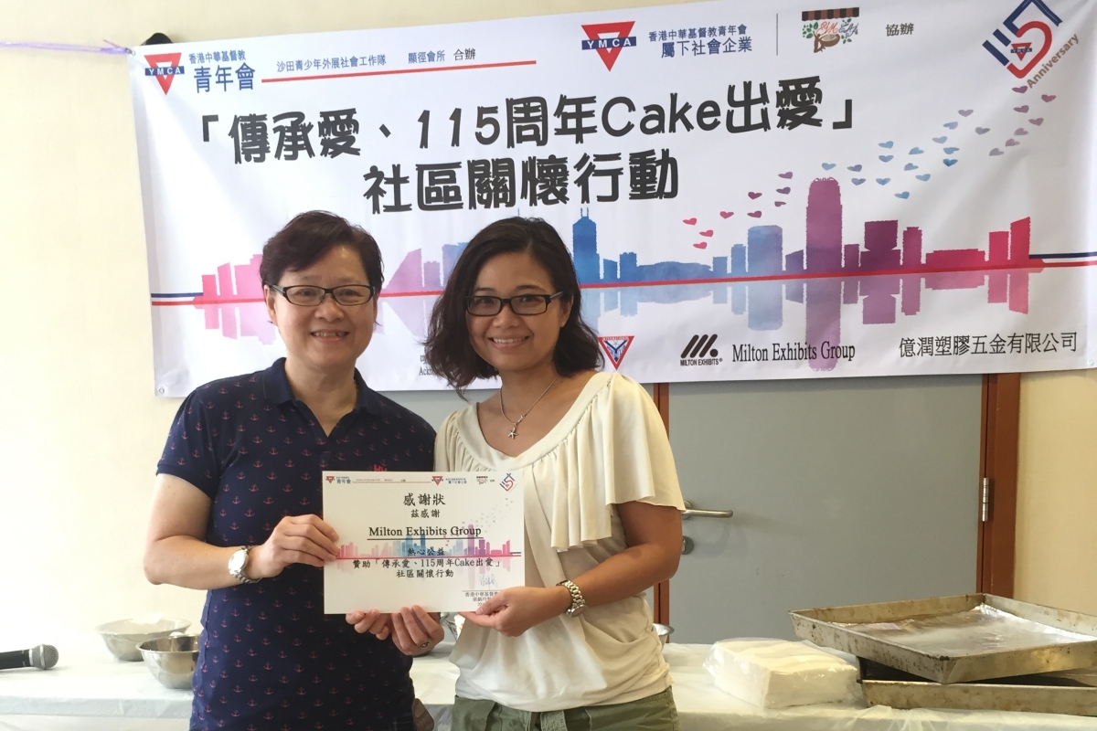 香港-商界展关怀-企业社会责任-csr-可持续发展-活动管理