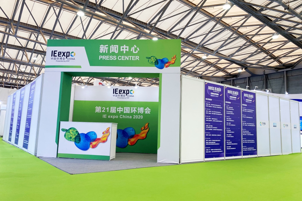 IE-Expo-China-environmental-technologies-shanghai-china-official-contractor