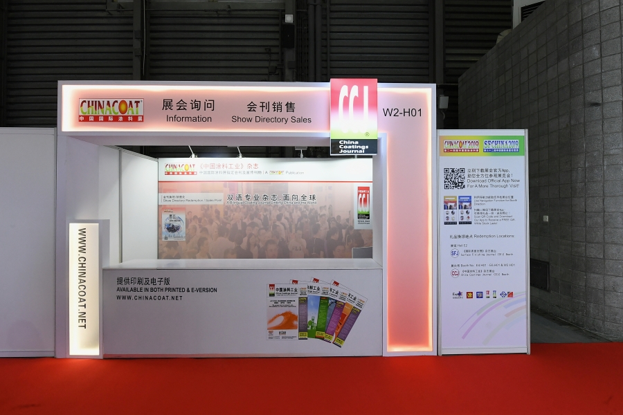 中国-涂料展-上海-展览-大会主场承建商