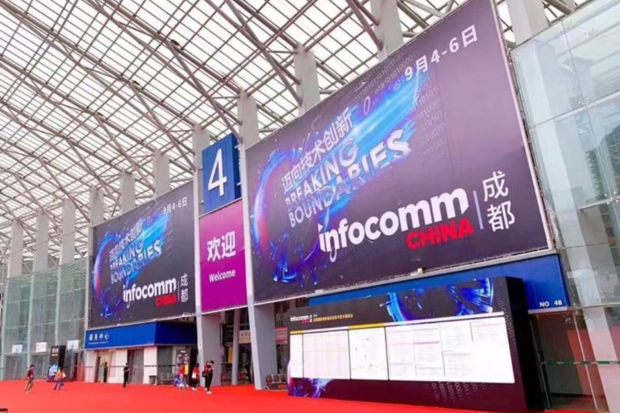InfoComm-中国-成都-展览会-大会主场承建商