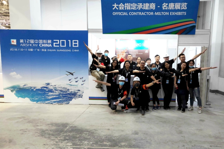 航空展-中国-珠海-大会主场承建商-特装展位